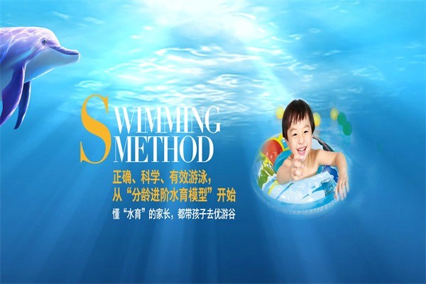 贝蕊婴儿游泳馆